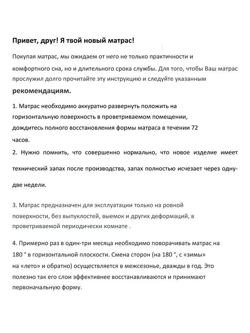 GOOD HOME Матрас детский 180х90 высота 10 см беспружинный, 180x90, фото 5