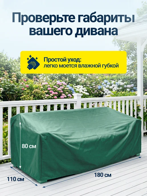 Fler Чехол на садовый диван 150х90х65 см, бежевый, 90x65 см, зеленый, фото 5