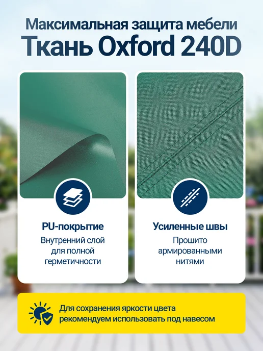 Fler Чехол на садовый диван 180х110х80 см, бежевый, 110x80 см, зеленый, фото 2
