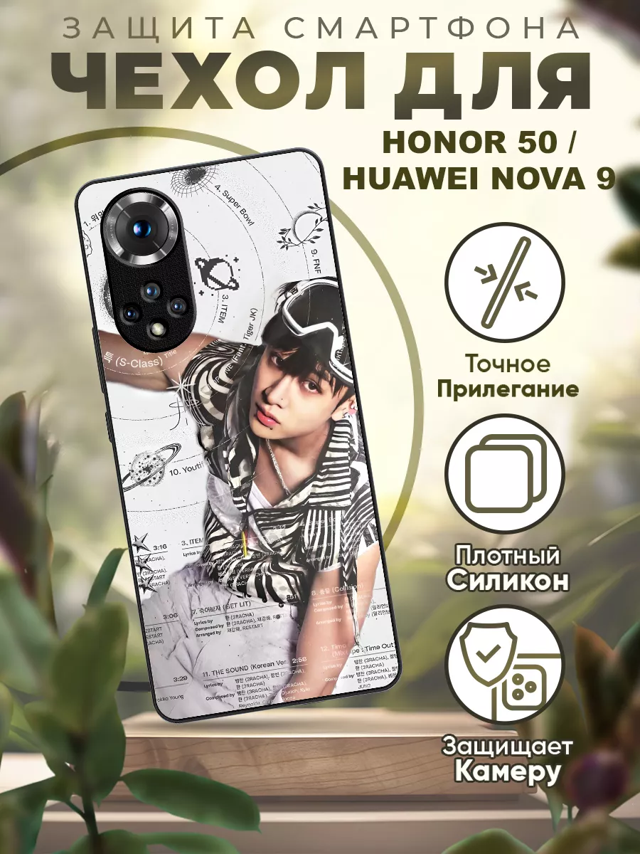 Чехол на Huawei HONOR 50 с Бан Чаном силиконовый iCASE67 190102575 купить  за 467 ₽ в интернет-магазине Wildberries