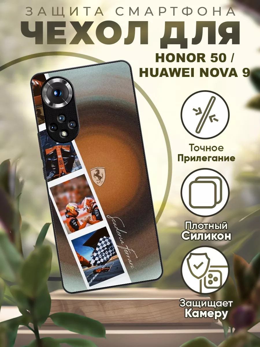 Чехол на Huawei HONOR 50 силиконовый с принтом Феррари iCASE67 190102580  купить за 439 ₽ в интернет-магазине Wildberries