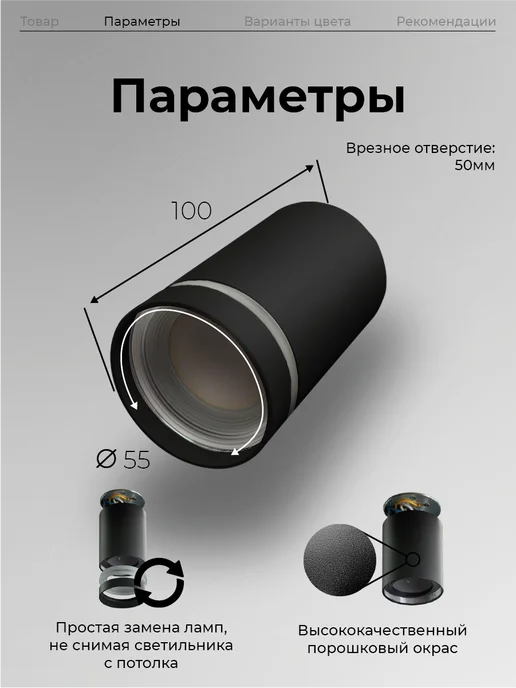 Datts Накладной спот светильник для натяжных потолков GU10 2102 WH, черный, фото 2
