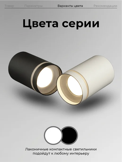 Datts Накладной спот светильник для натяжных потолков GU10 2102 WH, черный, фото 3
