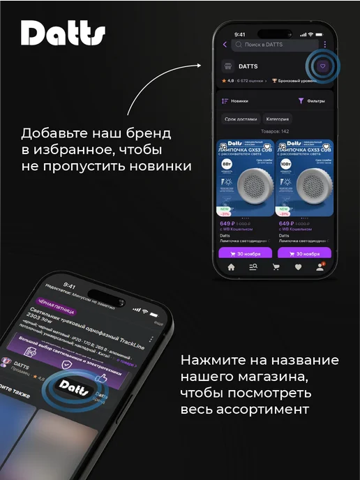 Datts Накладной спот светильник для натяжных потолков GU10 2102 WH, черный, фото 6