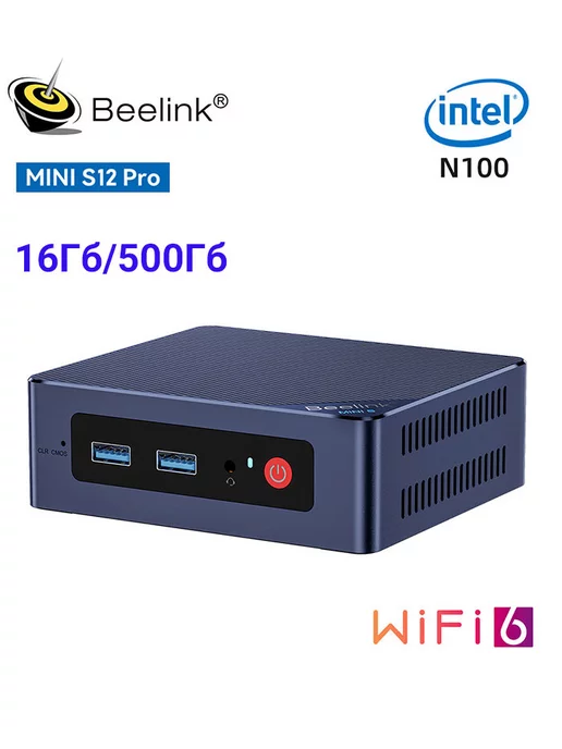 Beelink Мини ПК MINI S12 PRO Intel N100, 16ГБ+500 ГБ, 16 ГБ, 500 ГБ