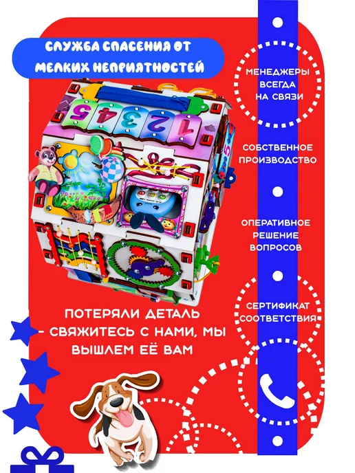 Jolly Kids Бизидом со светом Телефончик, белый, фото 5