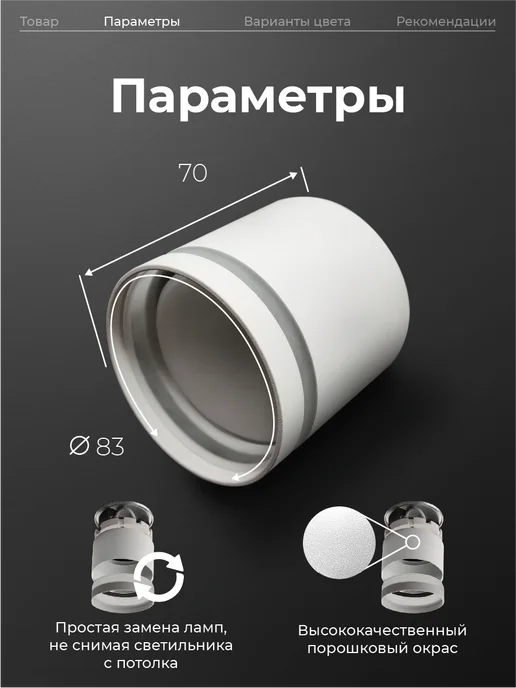 Datts Накладной спот светильник для натяжных потолков GX53 2111 BK, белый, фото 2