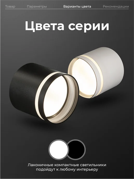 Datts Накладной спот светильник для натяжных потолков GX53 2111 BK, белый, фото 3