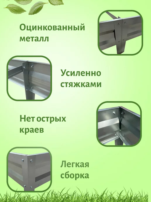 ВАШ ФЕРМЕР Грядка оцинкованная 0,50х2х0,20 м с двумя стяжками, 0.65x3x0.20 м, фото 4