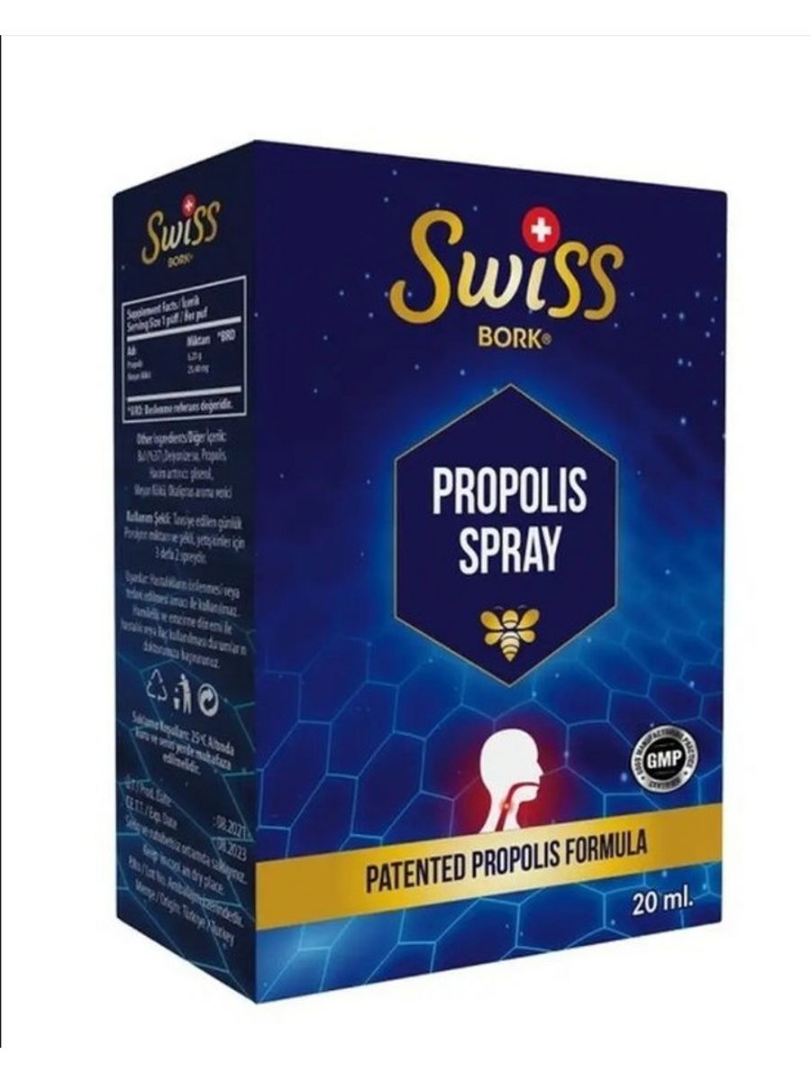 Swiss bork. Swiss Bork mag 5x. Propolis Swiss Bork. Swiss Propolis Spray. Прополис спрей Swiss.