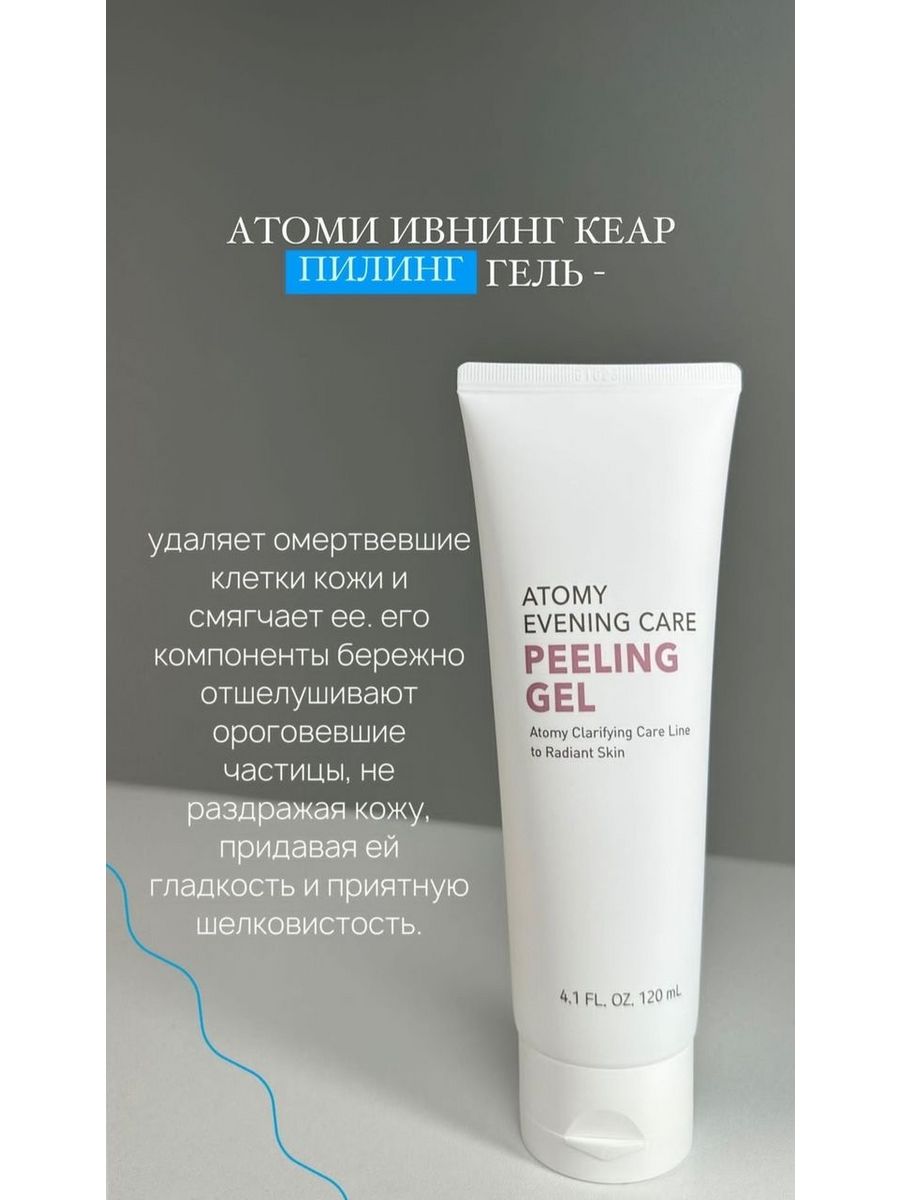 Атоми для умывания. Atomy пенка для умывания. Deep Cleanser пенка для умывания Atomy. Foam Cleanser пенка для умывания Atomy. Атоми Ивнинг Кеар пенка для умывания.