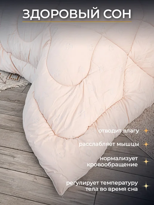 Ра-текс Одеяло евро 200х220 зимнее из верблюжьей шерсти, 200x220, фото 2