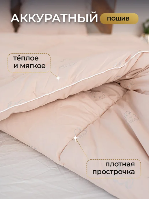 Ра-текс Одеяло евро 200х220 зимнее из верблюжьей шерсти, 200x220, фото 3