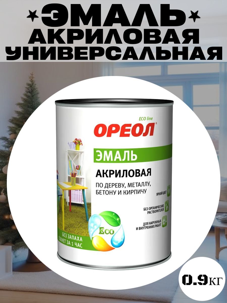 Ореол матовая