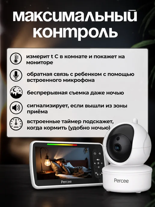 Percee Видеоняня с монитором беспроводная без WI FI, вариант, фото 2