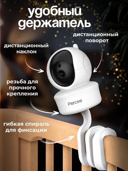 Percee Видеоняня с монитором беспроводная без WI FI, вариант, фото 4