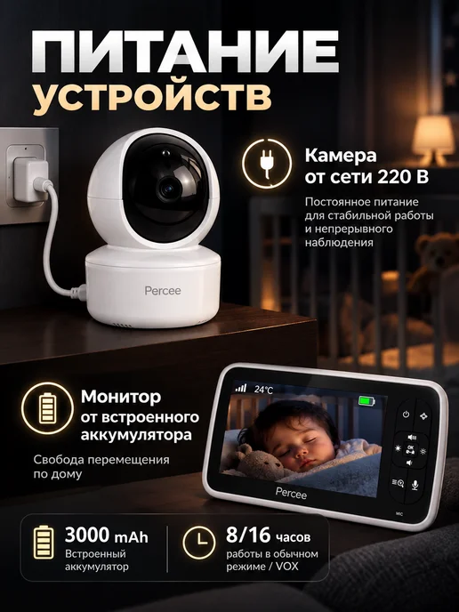 Percee Видеоняня с монитором беспроводная без WI FI, вариант, фото 5