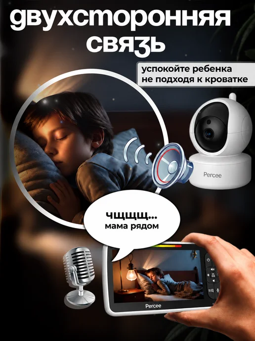 Percee Видеоняня с монитором беспроводная без WI FI, вариант, фото 8