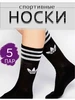 Высокие носки 5 пар adidas 190111452 купить за 487 ₽ в интернет‑магазине Wildberries