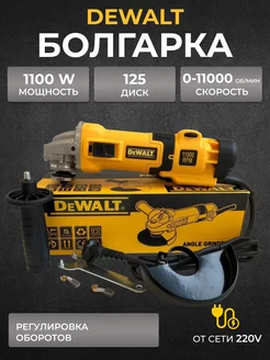 Болгарка Dewalt Мастер Инструмент 190112284 купить за 2 377 ₽ в интернет-магазине Wildberries