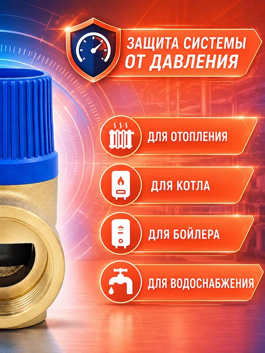 TIM Предохранительный клапан 3 4" x 1" 8 бар для отопления, вариант, фото 3