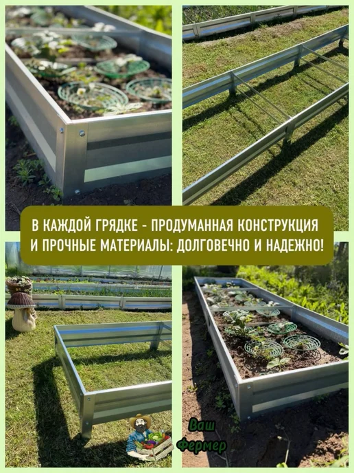 ВАШ ФЕРМЕР Грядка оцинкованная 0,50х2х0,20 м с двумя стяжками, 0.75x2x0.20 м, фото 2