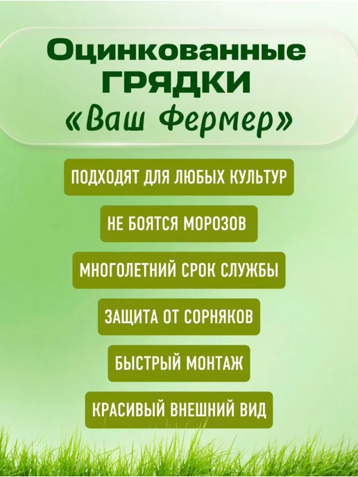 ВАШ ФЕРМЕР Грядка оцинкованная 0,50х2х0,20 м с двумя стяжками, 0.75x2x0.20 м, фото 3