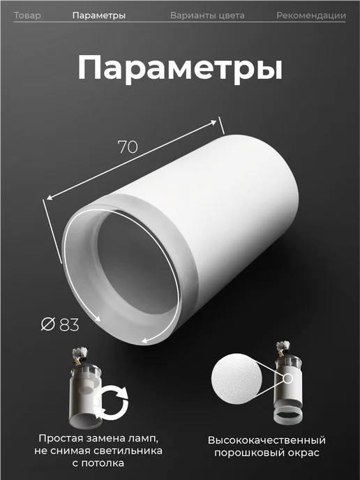 Datts Накладной спот светильник для натяжных потолков GU10 2102 WH, белый, фото 2