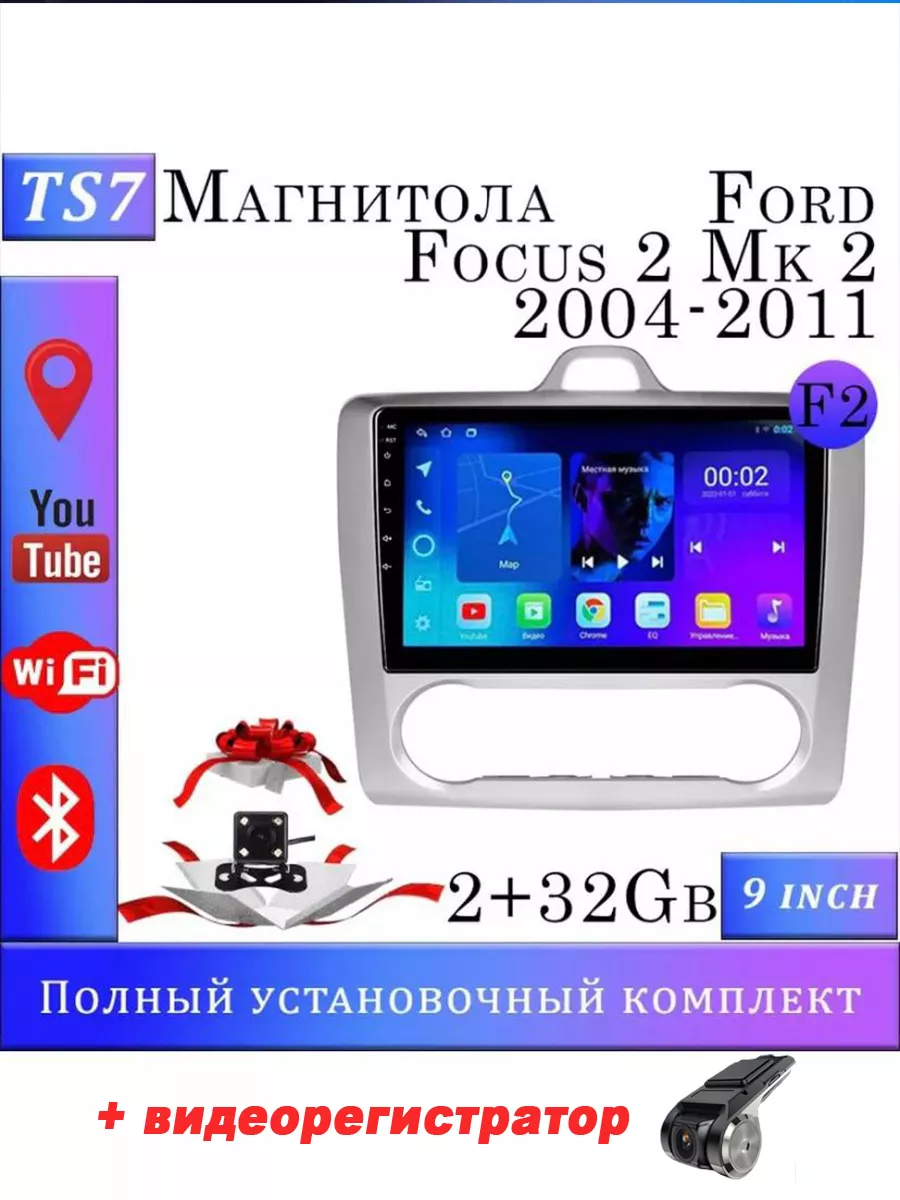 MP3 USB Link (с. 9) - Ford Focus 2