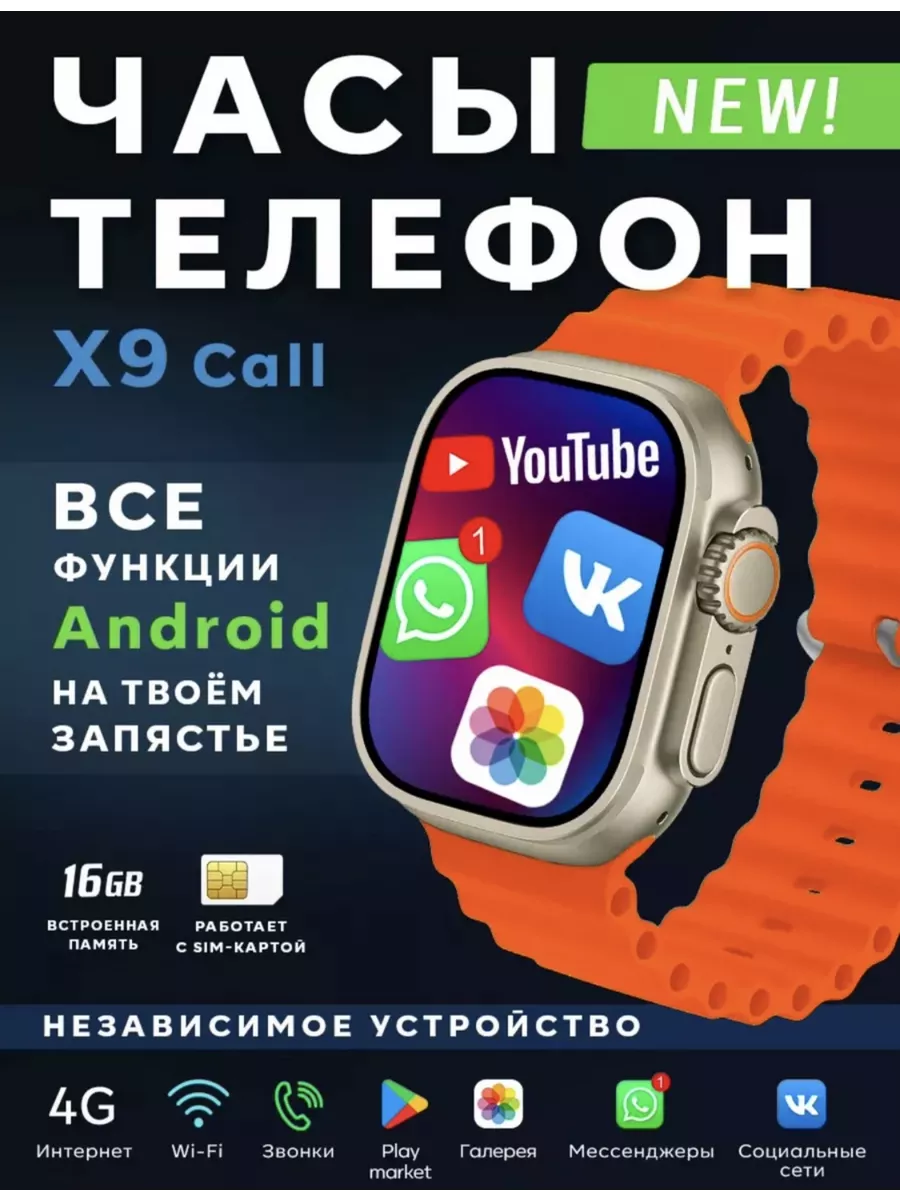 Смарт часы с сим картой X9 CALL LULU_KIDS 190117187 купить за 2 221 ₽ в  интернет-магазине Wildberries