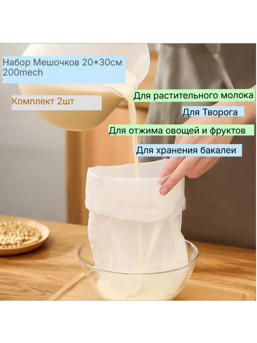 CACTUS store Лавсановый мешочек для отжима и фильтрации, вариант, фото 2