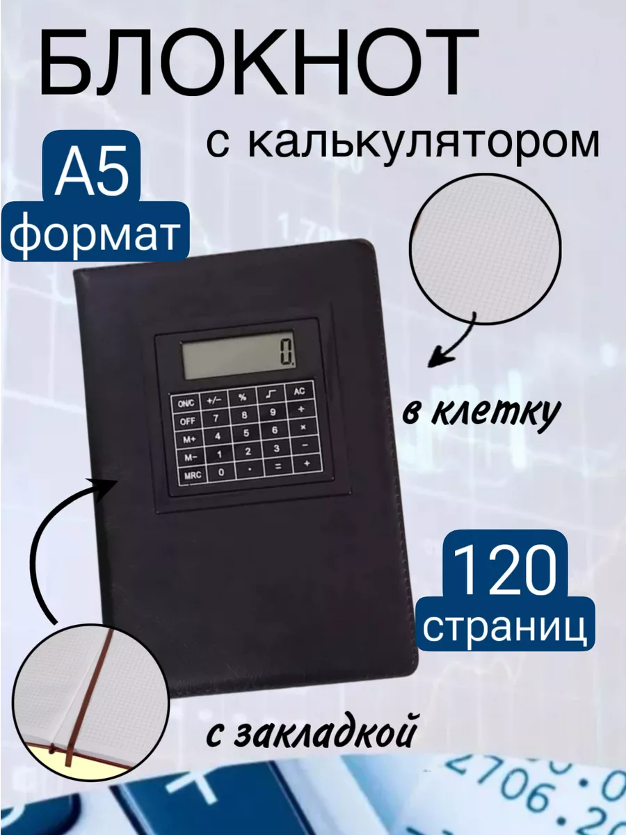 Ежедневник недатированный блокнот в клетку Guzik 190122942 купить за 400 ₽  в интернет-магазине Wildberries