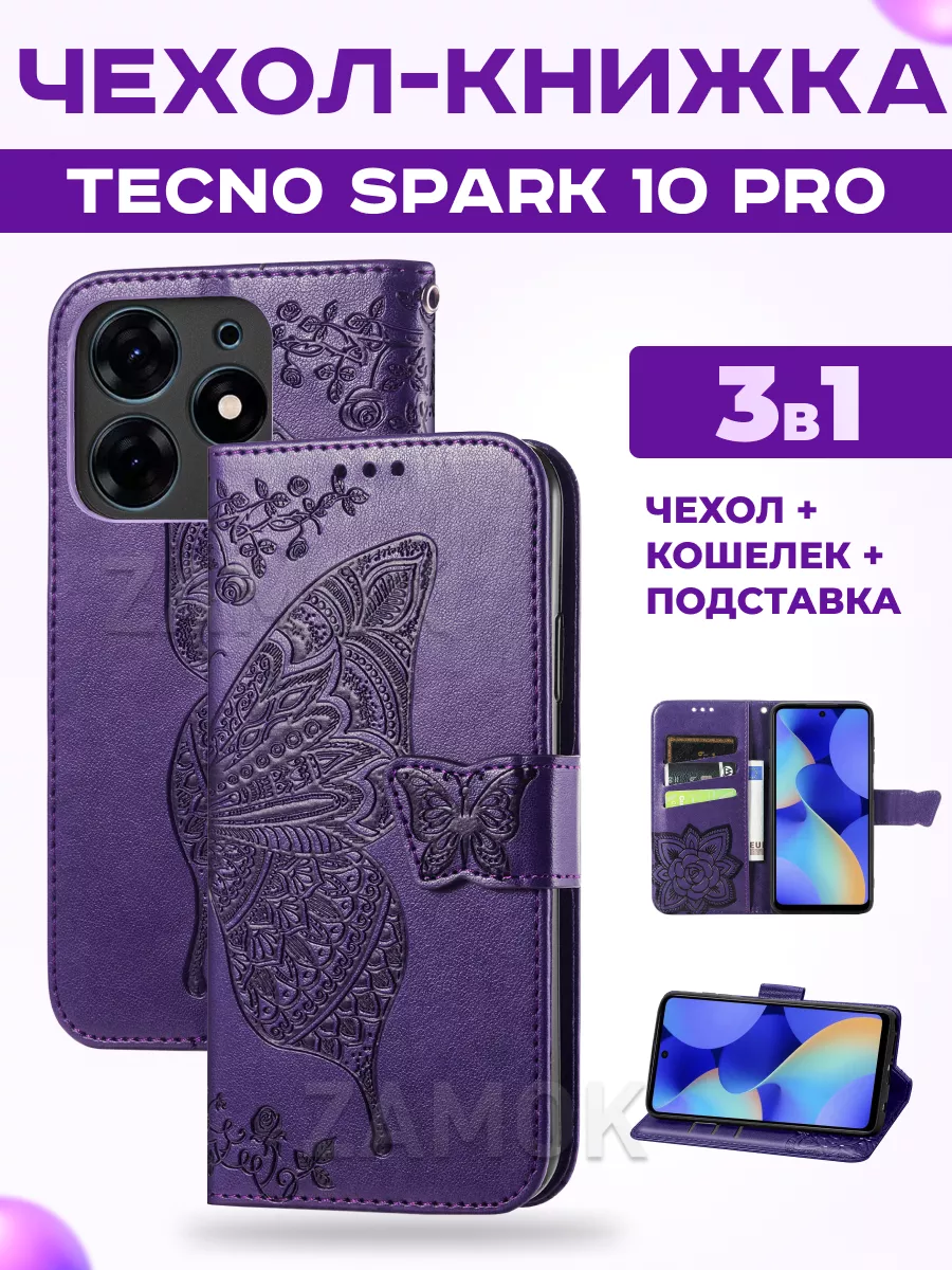 Книжка чехол на Tecno Spark 10 Pro, Техно Спарк 10 Про