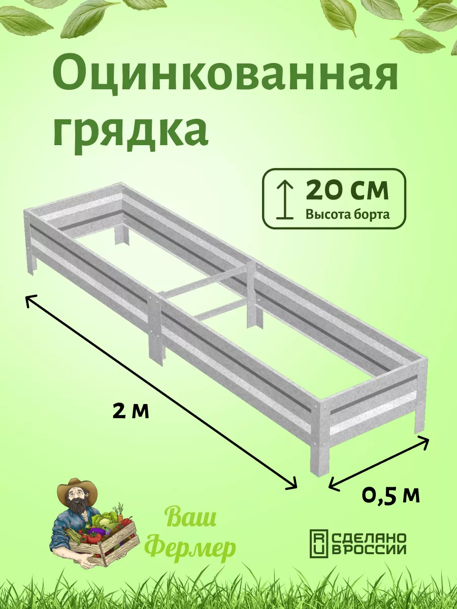 Грядки оцинкованные 2...