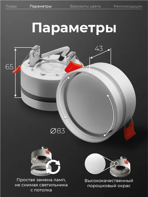 Datts Встраиваемый спот светильник для натяжных потолков 2110 WH, белый, фото 2