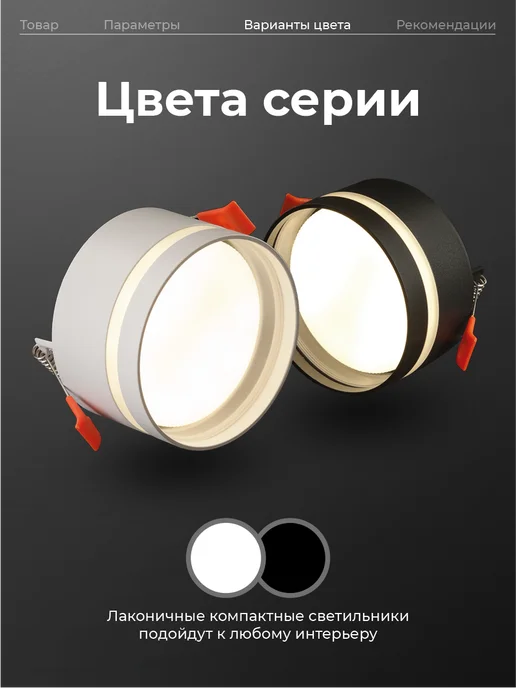 Datts Встраиваемый спот светильник для натяжных потолков 2110 WH, белый, фото 3