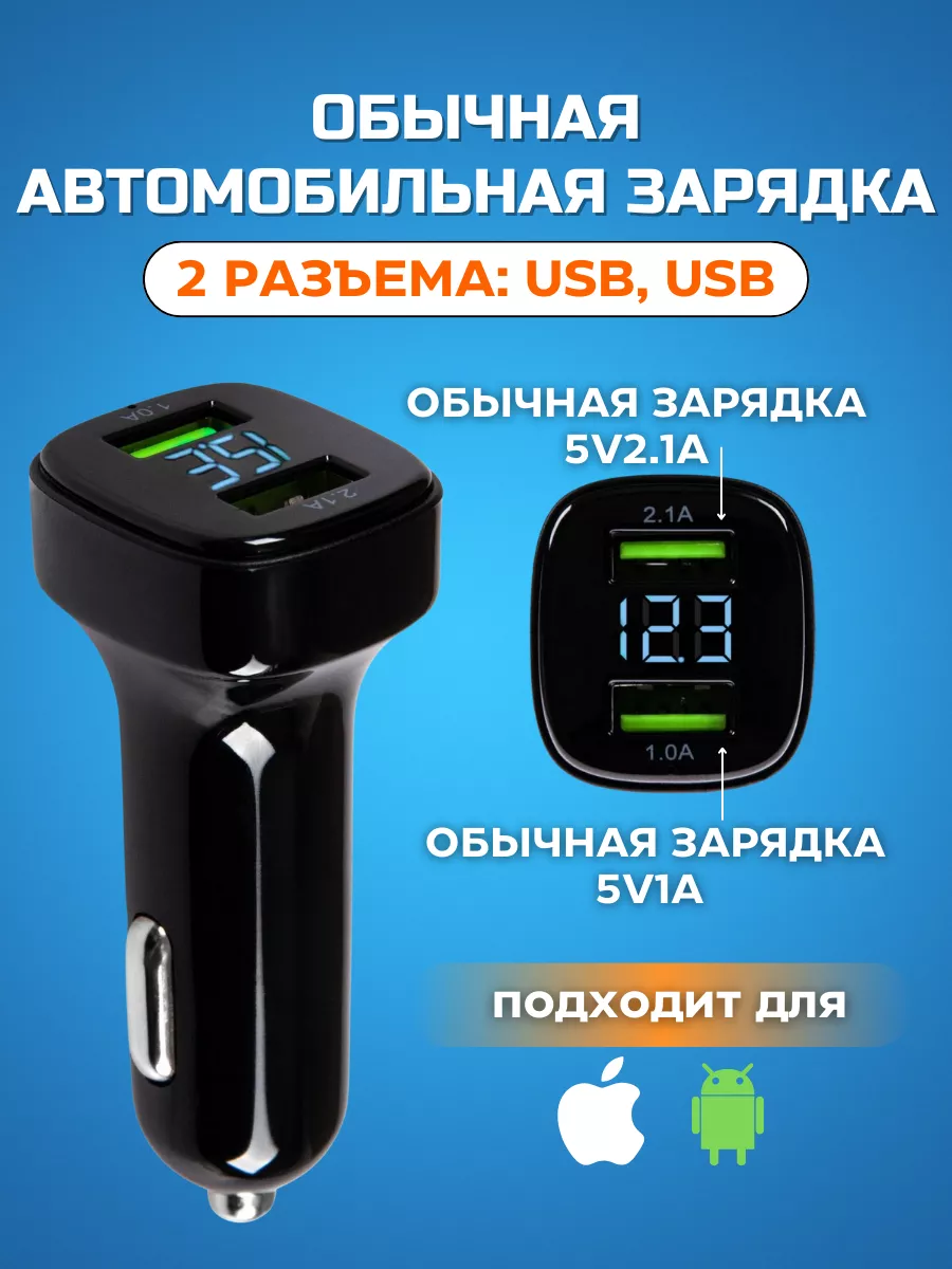 Автомобильная зарядка с вольтметром EVERNEED 190123835 купить за 419 ₽ в  интернет-магазине Wildberries