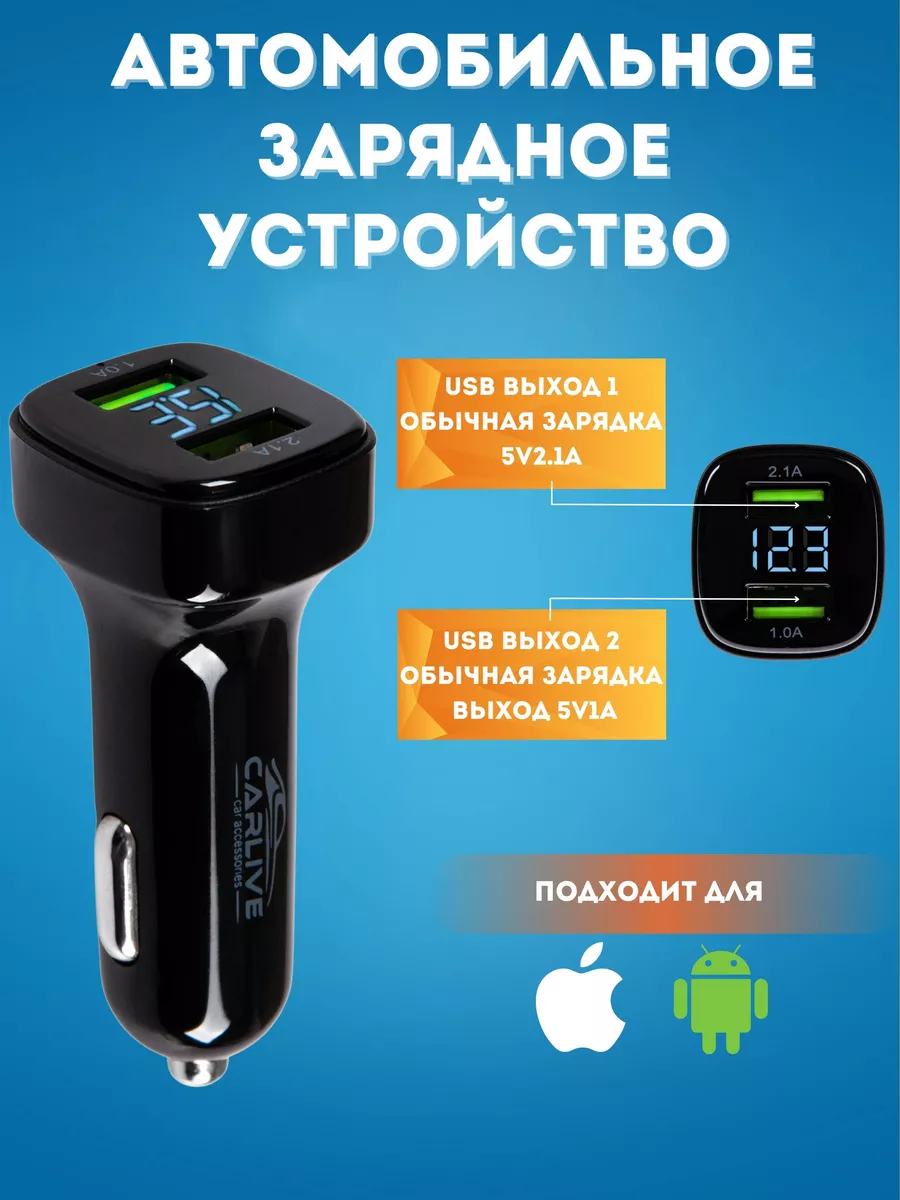 Автомобильная зарядка с вольтметром EVERNEED 190123835 купить за 419 ₽ в  интернет-магазине Wildberries