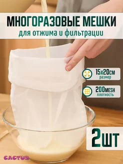 Сито CACTUS store 190123932 купить за 282 ₽ в интернет-магазине Wildberries