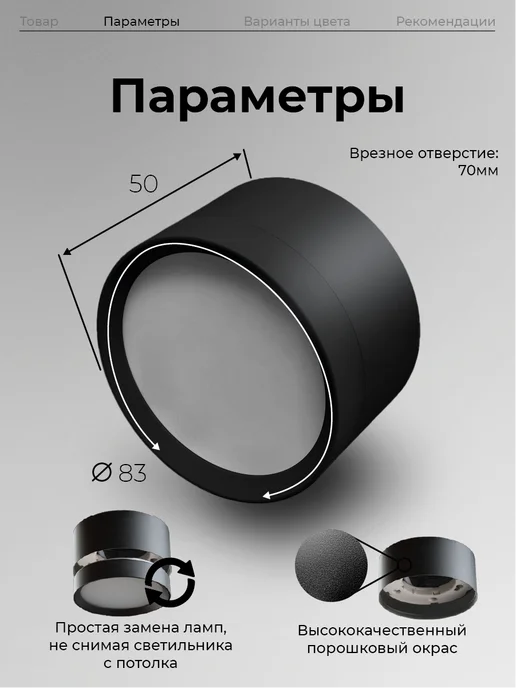 Datts Накладной спот светильник для натяжных потолков GX53 2111 BK, черный, фото 2