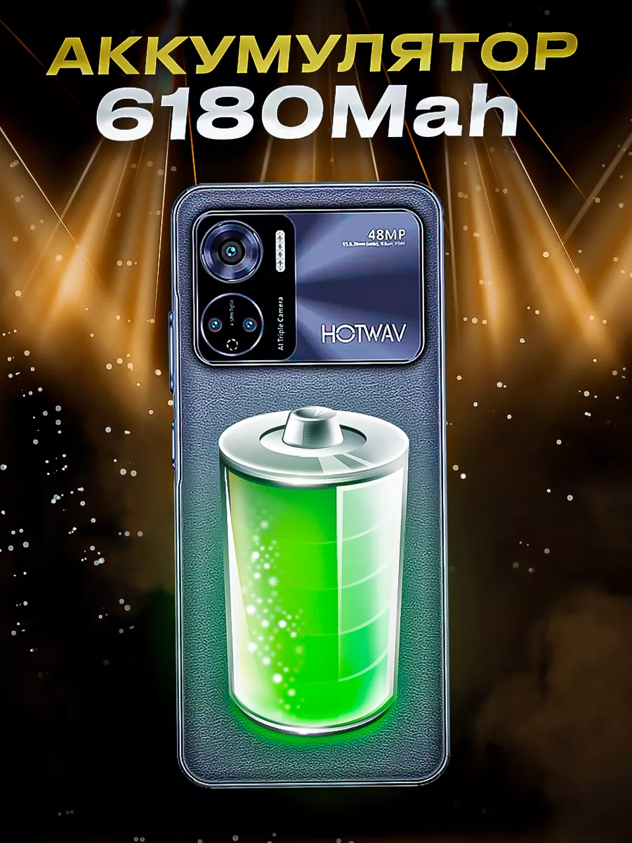 Смартфон HOTWAV Note 12, 8GB+128GB, 16MP+48MP, 6180 mAh XChagaev 190124309  купить за 9 525 ₽ в интернет-магазине Wildberries