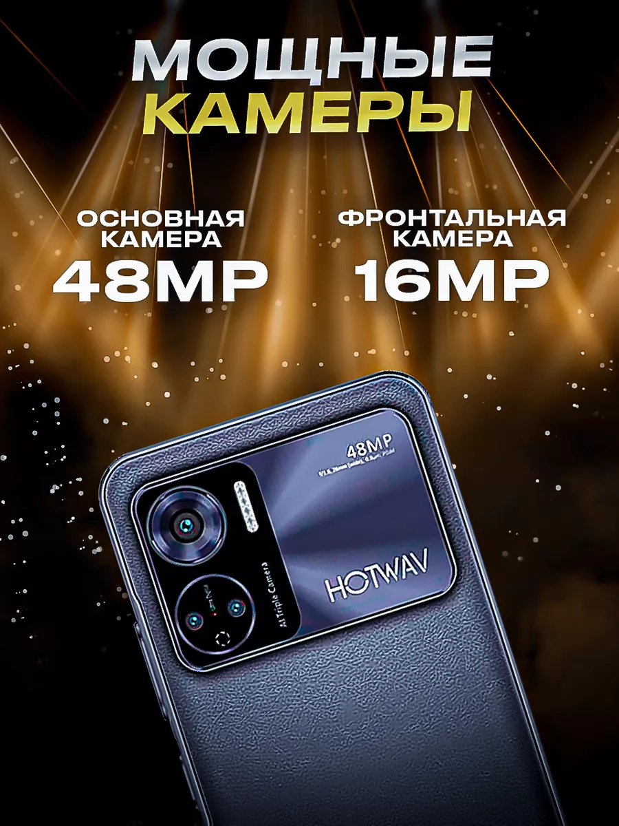 Смартфон HOTWAV Note 12, 8GB+128GB, 16MP+48MP, 6180 mAh XChagaev 190124309  купить за 9 525 ₽ в интернет-магазине Wildberries