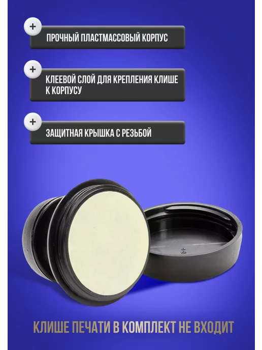 ПечатиШтампы оснастка для печати круглая карманная, черный, фото 2