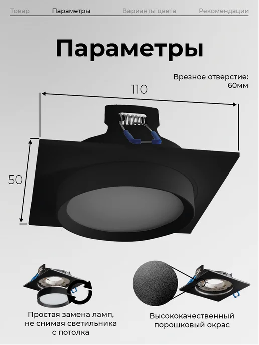 Datts Встраиваемый спот светильник для натяжных потолков 2112 BK, черный, фото 2