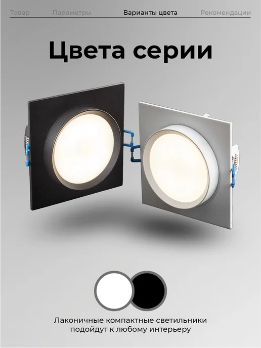 Datts Встраиваемый спот светильник для натяжных потолков 2112 BK, черный, фото 3