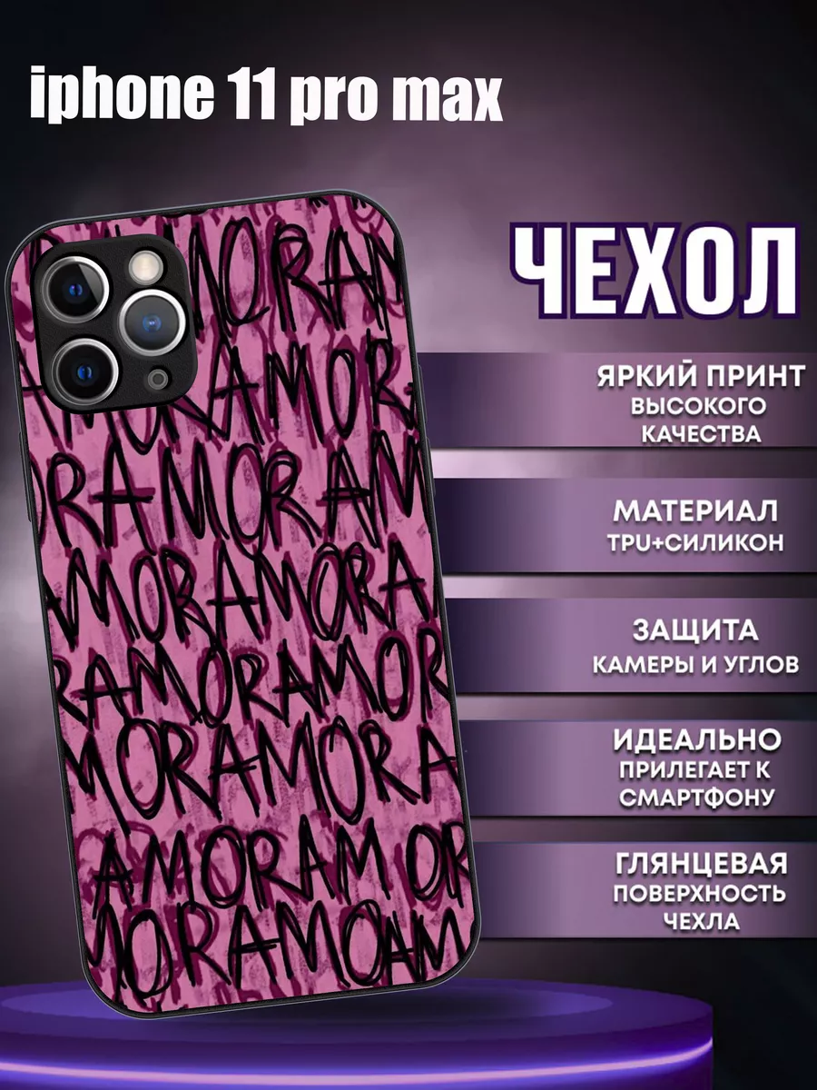 Силиконовый чехол на iphone 11 pro max 18/05 190126812 купить за 397 ₽ в  интернет-магазине Wildberries