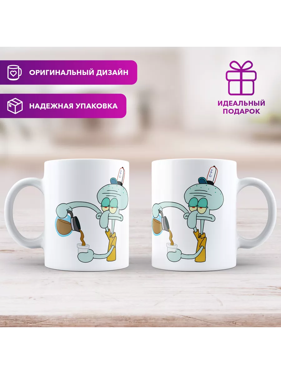 Кружка Сквидвард мем Gradient Family 190127156 купить за 297 ₽ в  интернет-магазине Wildberries