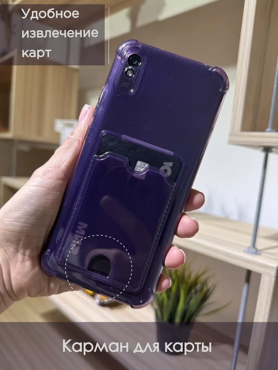 Чехол Redmi 9a с защитой силиконовый для карт редко режим FLICK 190127603  купить за 140 ₽ в интернет-магазине Wildberries