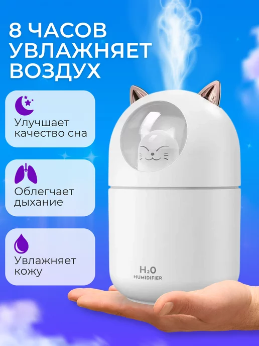 Alruma Увлажнитель воздуха для дома мини с подсветкой, белый, фото 2