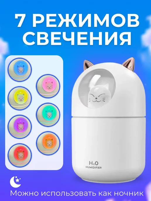 Alruma Увлажнитель воздуха для дома мини с подсветкой, белый, фото 3